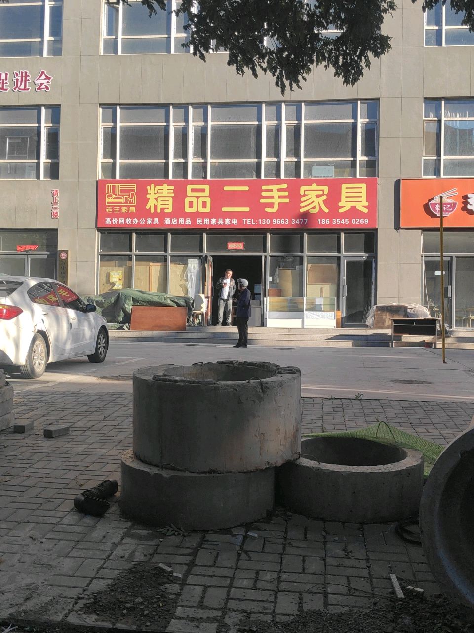 精品二手家具