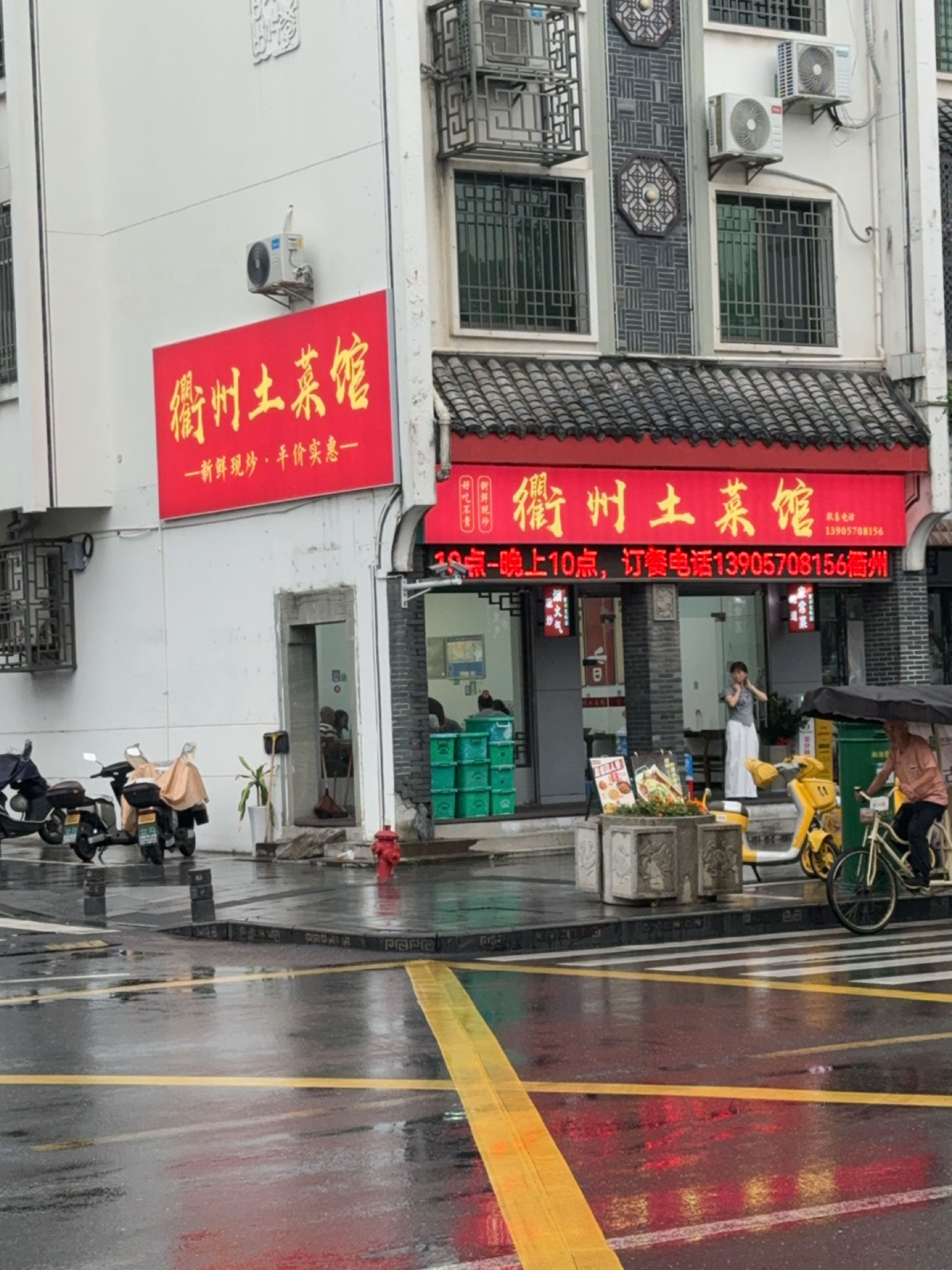 衢州土菜馆(新桥街店)环境