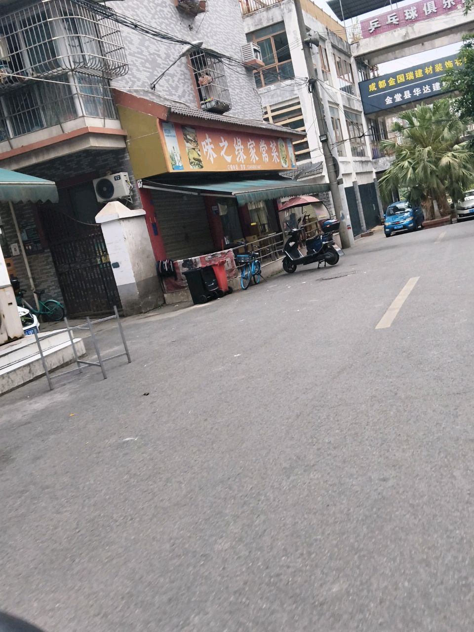 乒乓球俱乐部