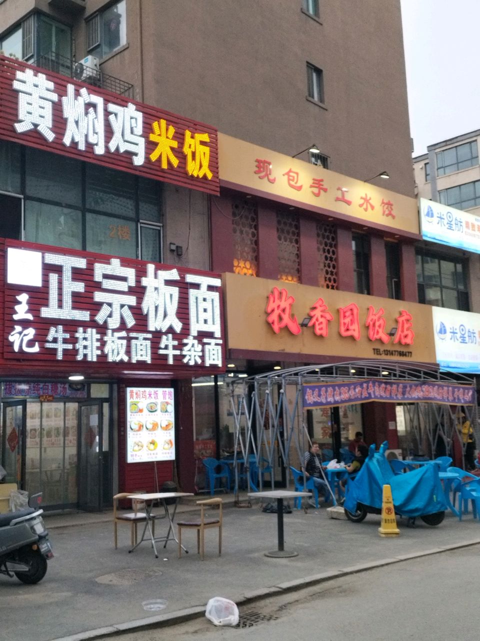 米星舫精致寿司