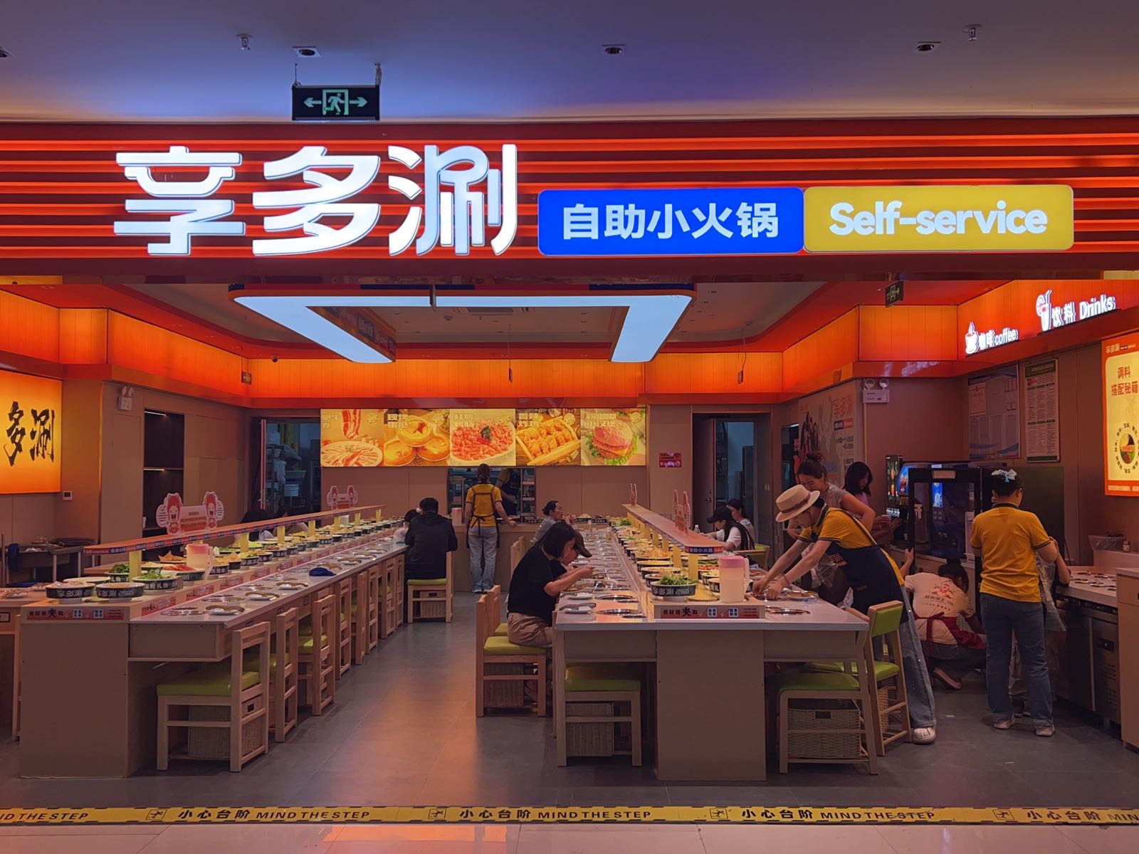 享多涮自助小火锅·清真(平罗汇融新天地店)