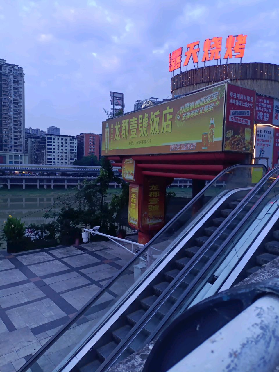 红旗大桥露天烧烤