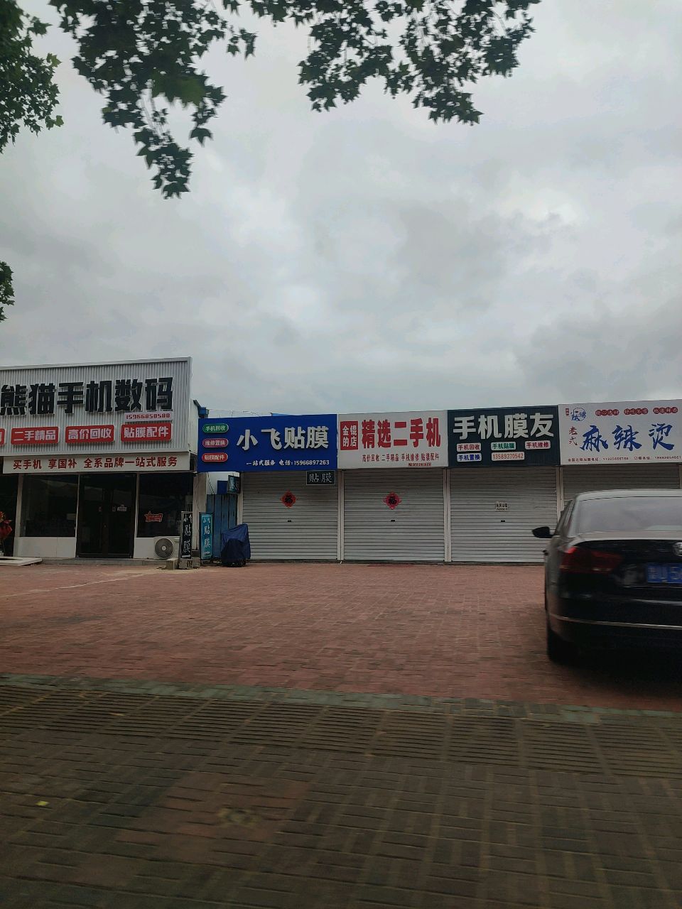 精选二手机