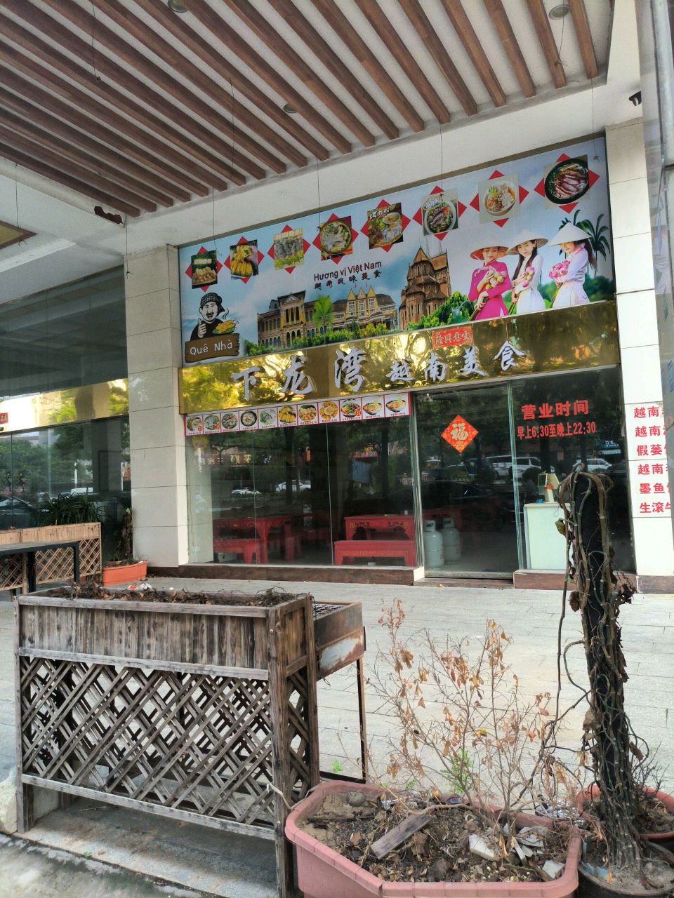 下龙湾越南美食