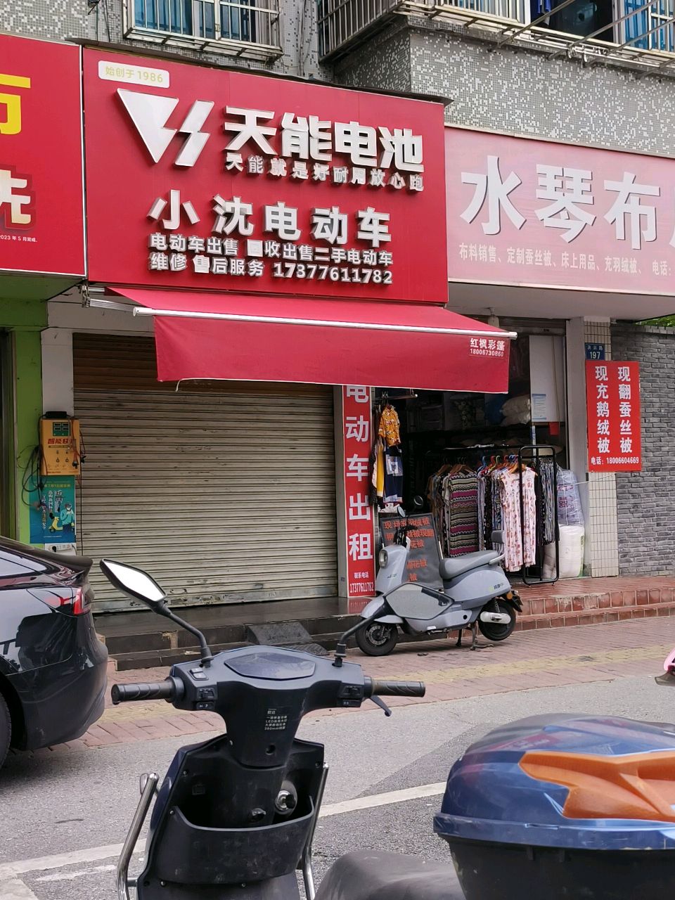 小沈电动车