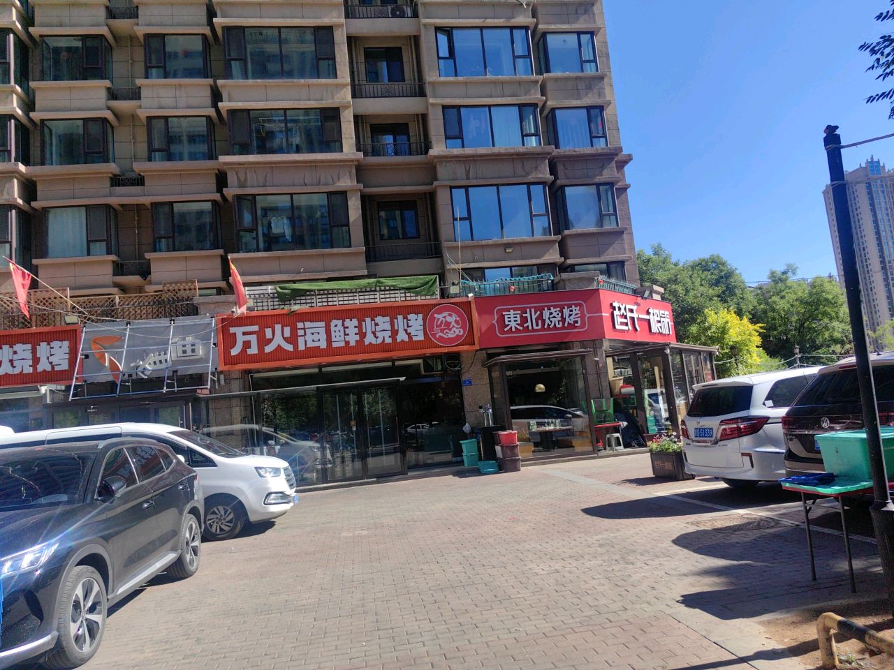 东北烧烤