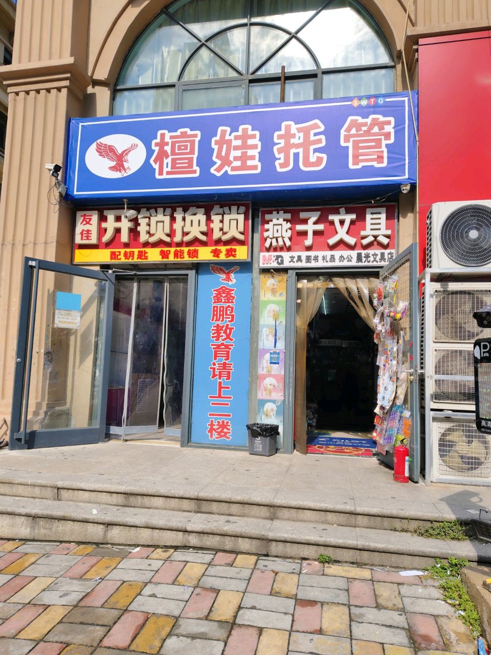 檀娃托管