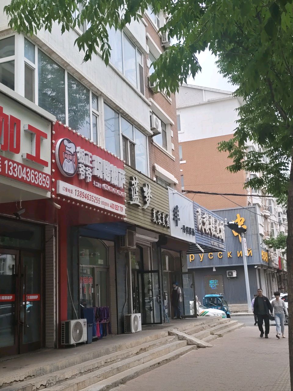 板正爷爷现烤披萨