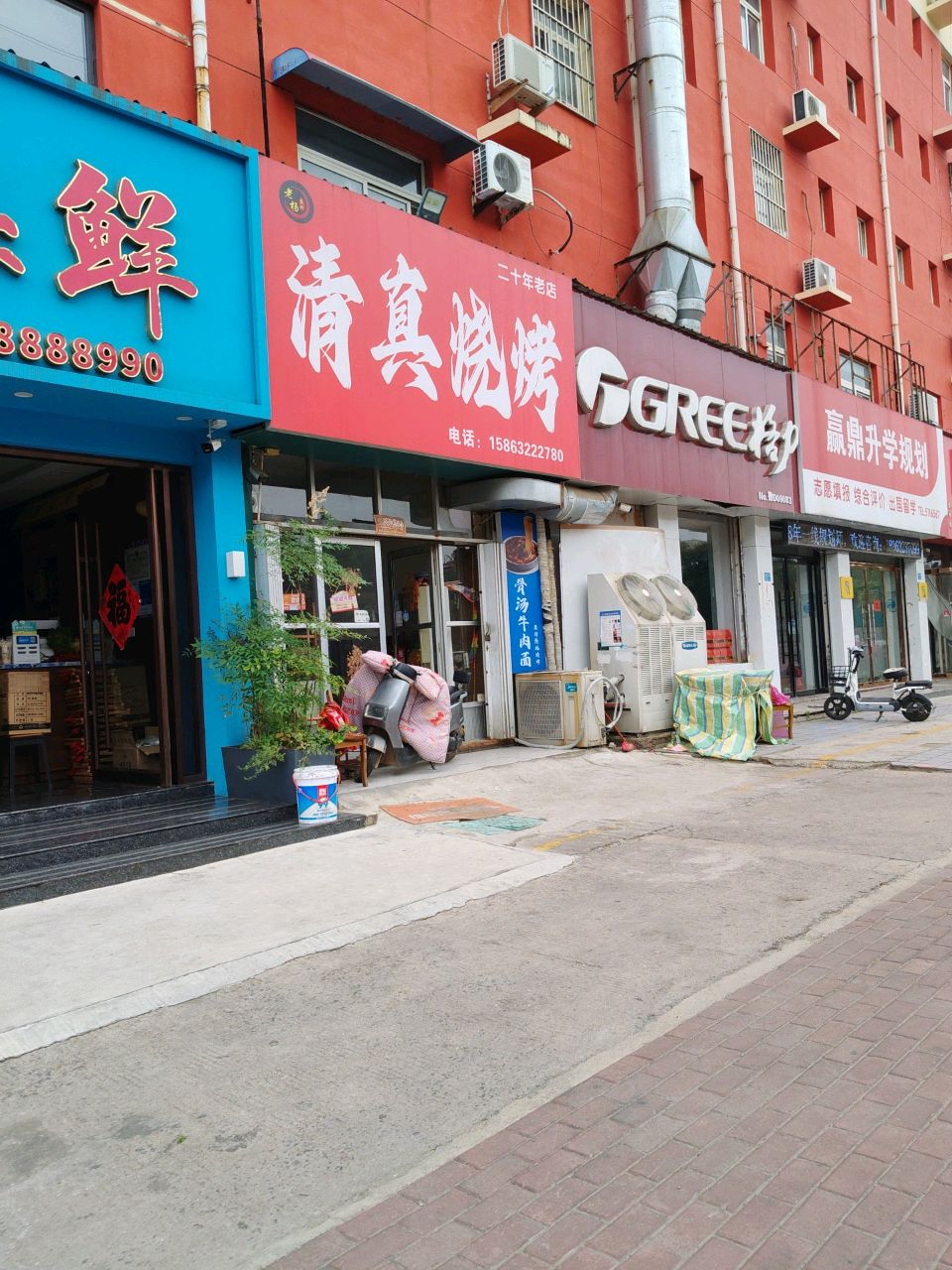 清真烧烤