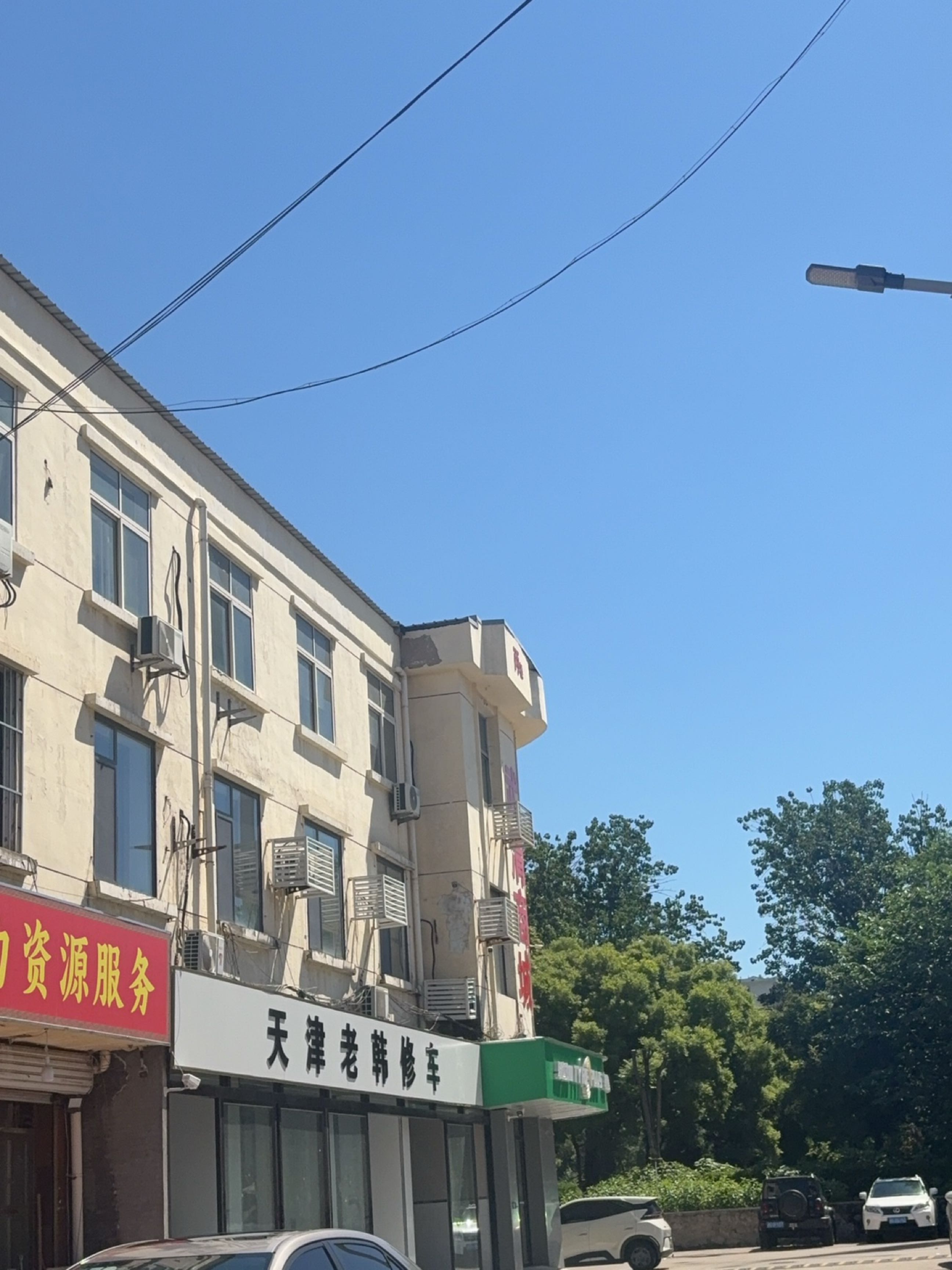 天津老韩修车