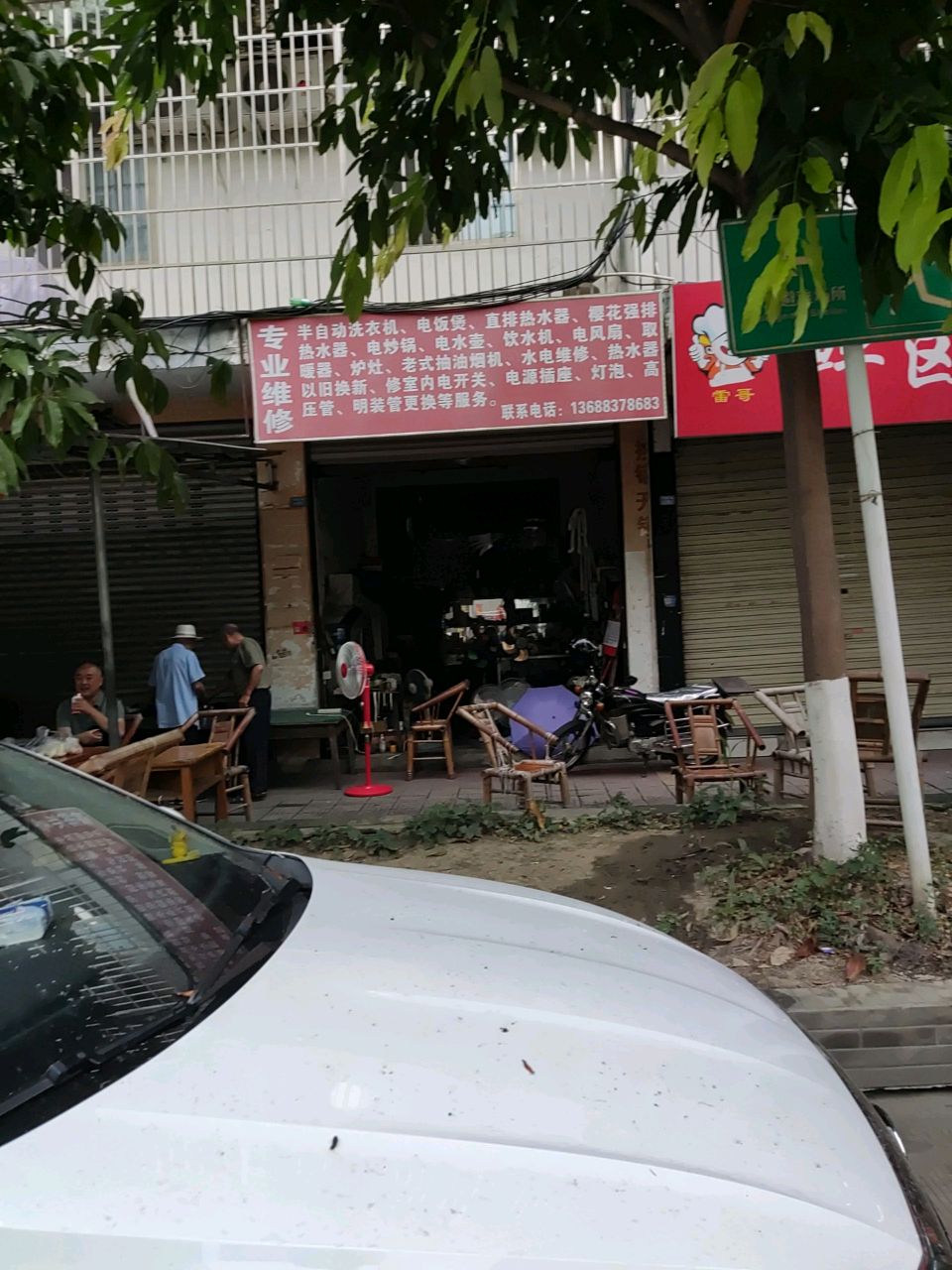 专业维修