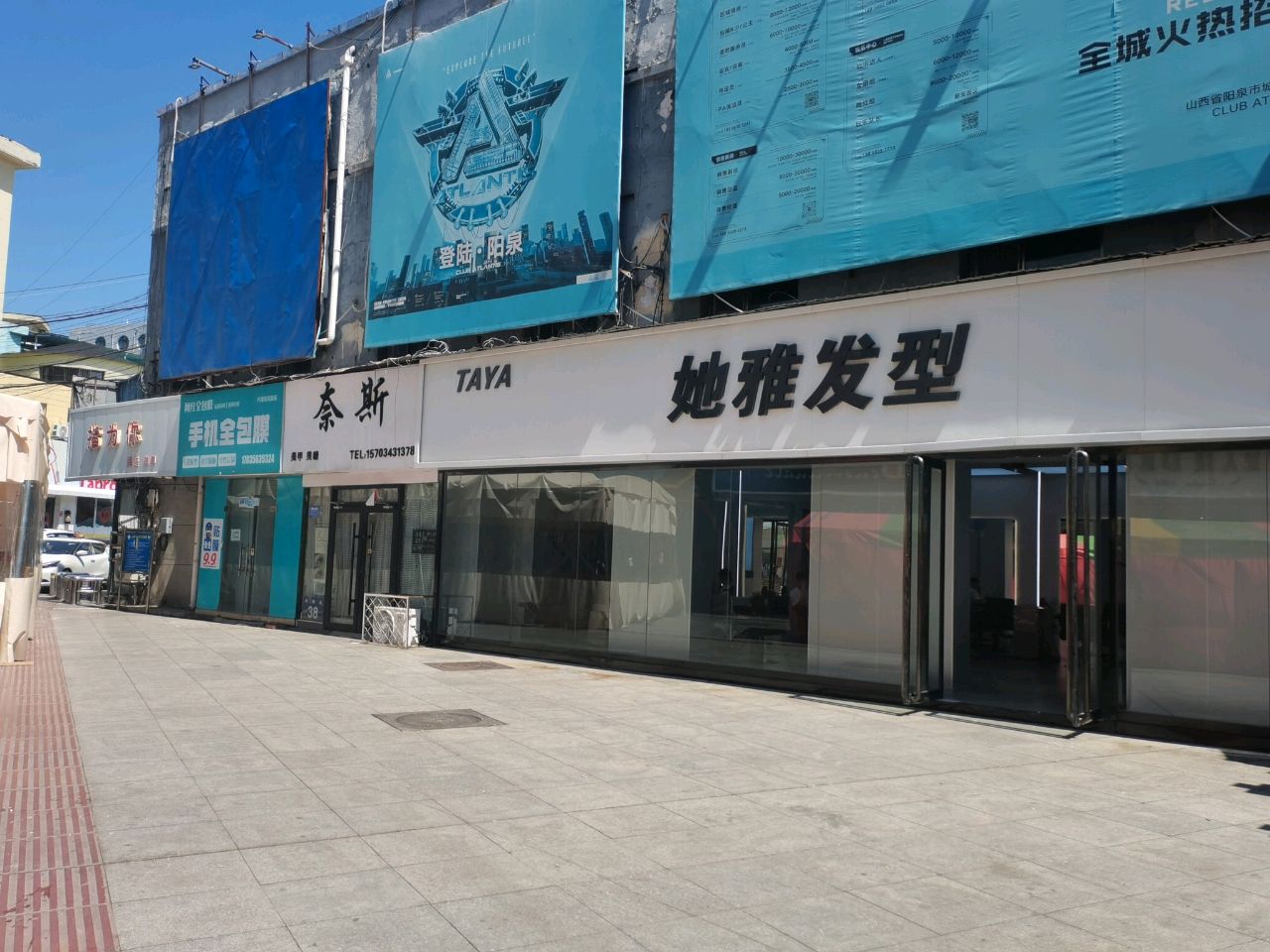 奈斯美甲美睫