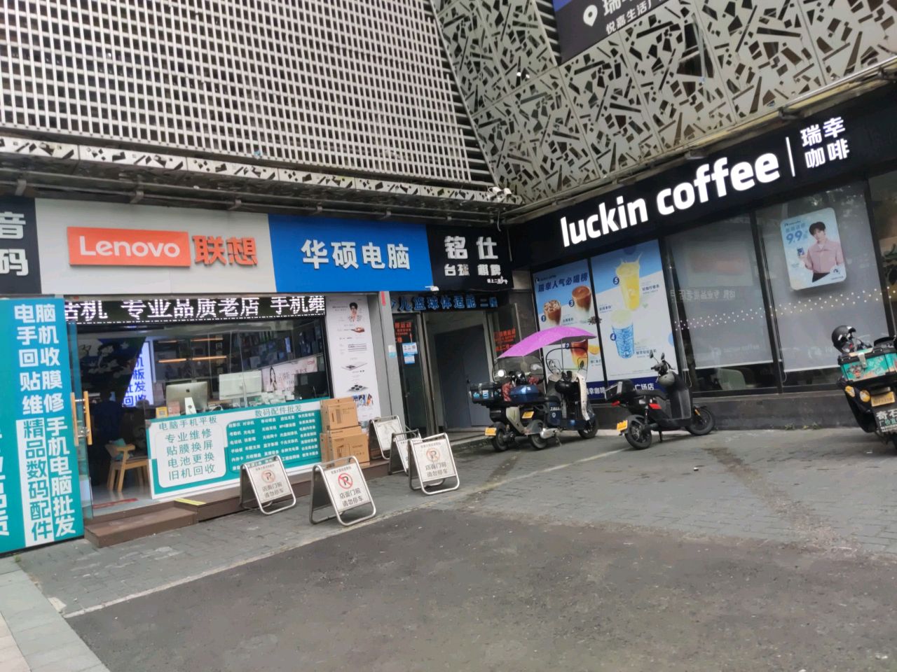 联想专卖店华硕电脑