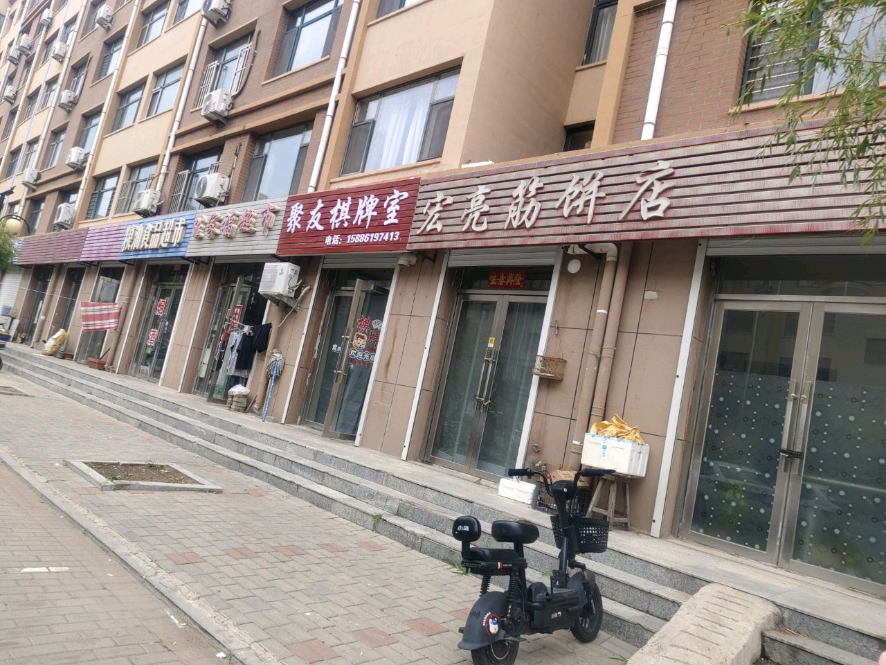 聚友棋牌室