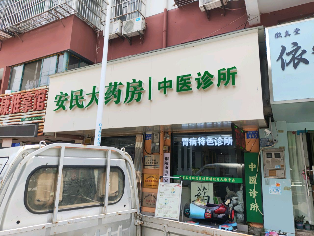 康豪推拿馆环境