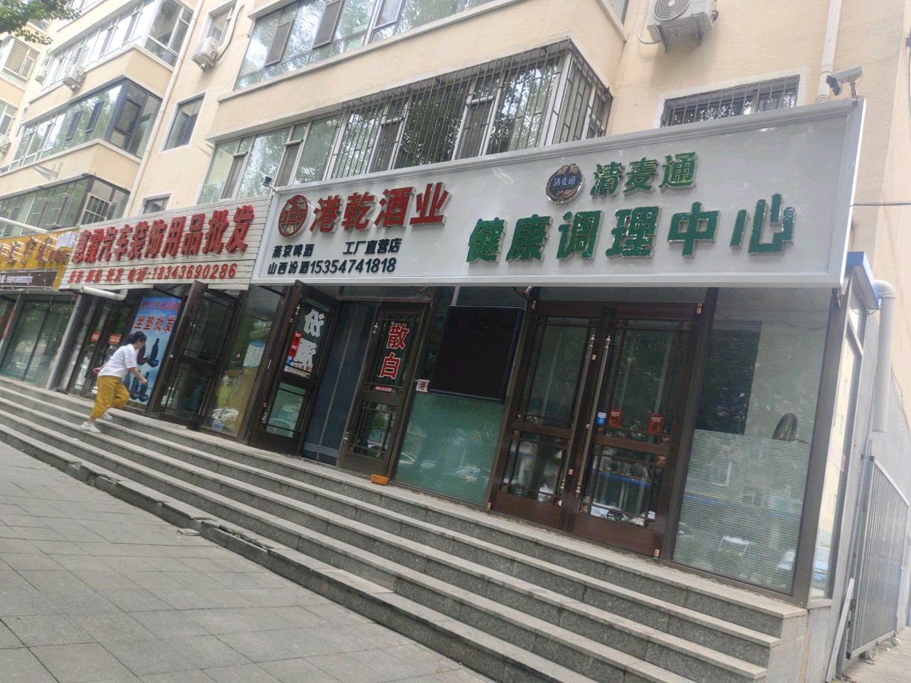 港乾酒业