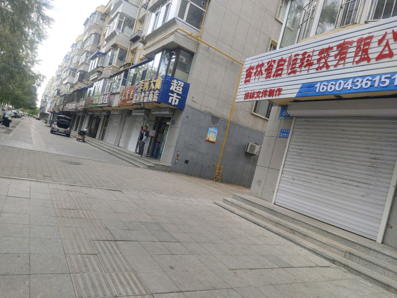 吉林省启恒科技有限公司