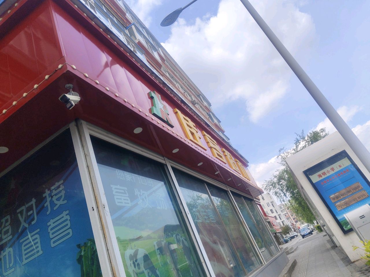 佳客超市(长庆南街店)