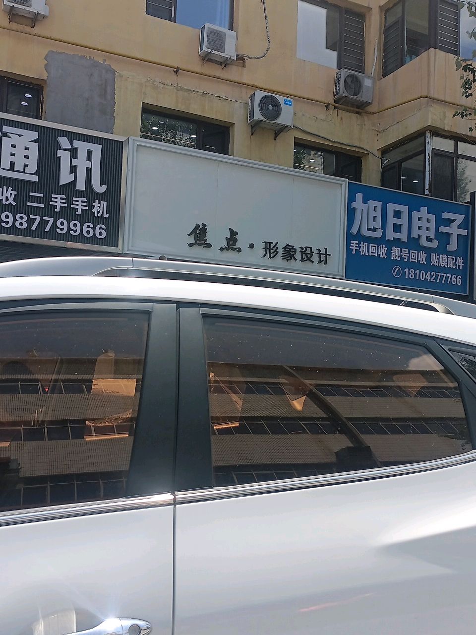 旭日电子