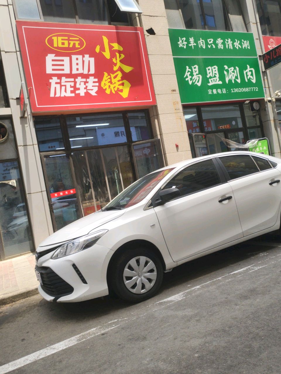 蜀小雅16元自助旋转小火锅