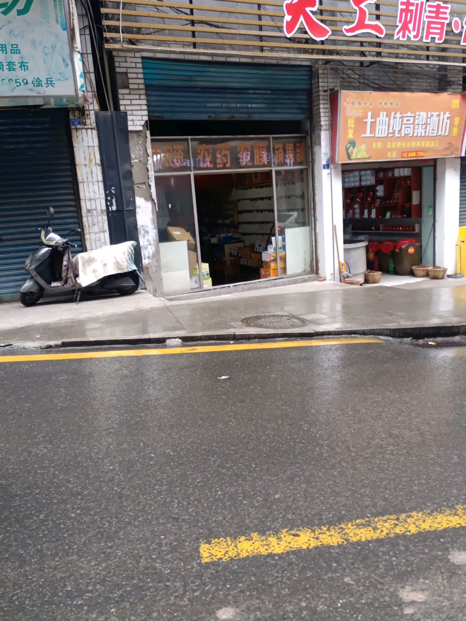 天工刺青·台球俱乐部
