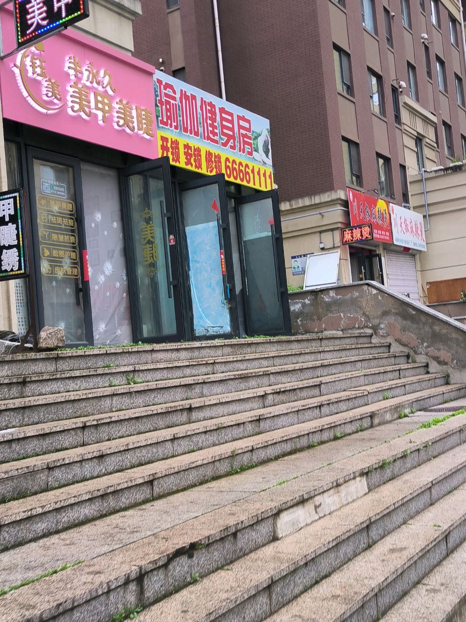 瑜伽健身房