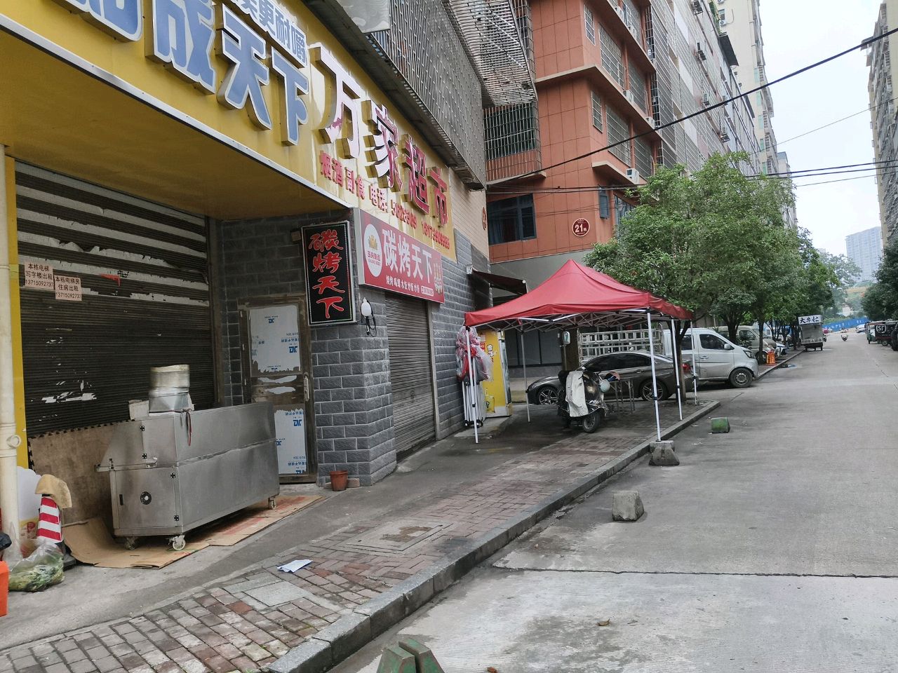 碳烤天下(财富路店)