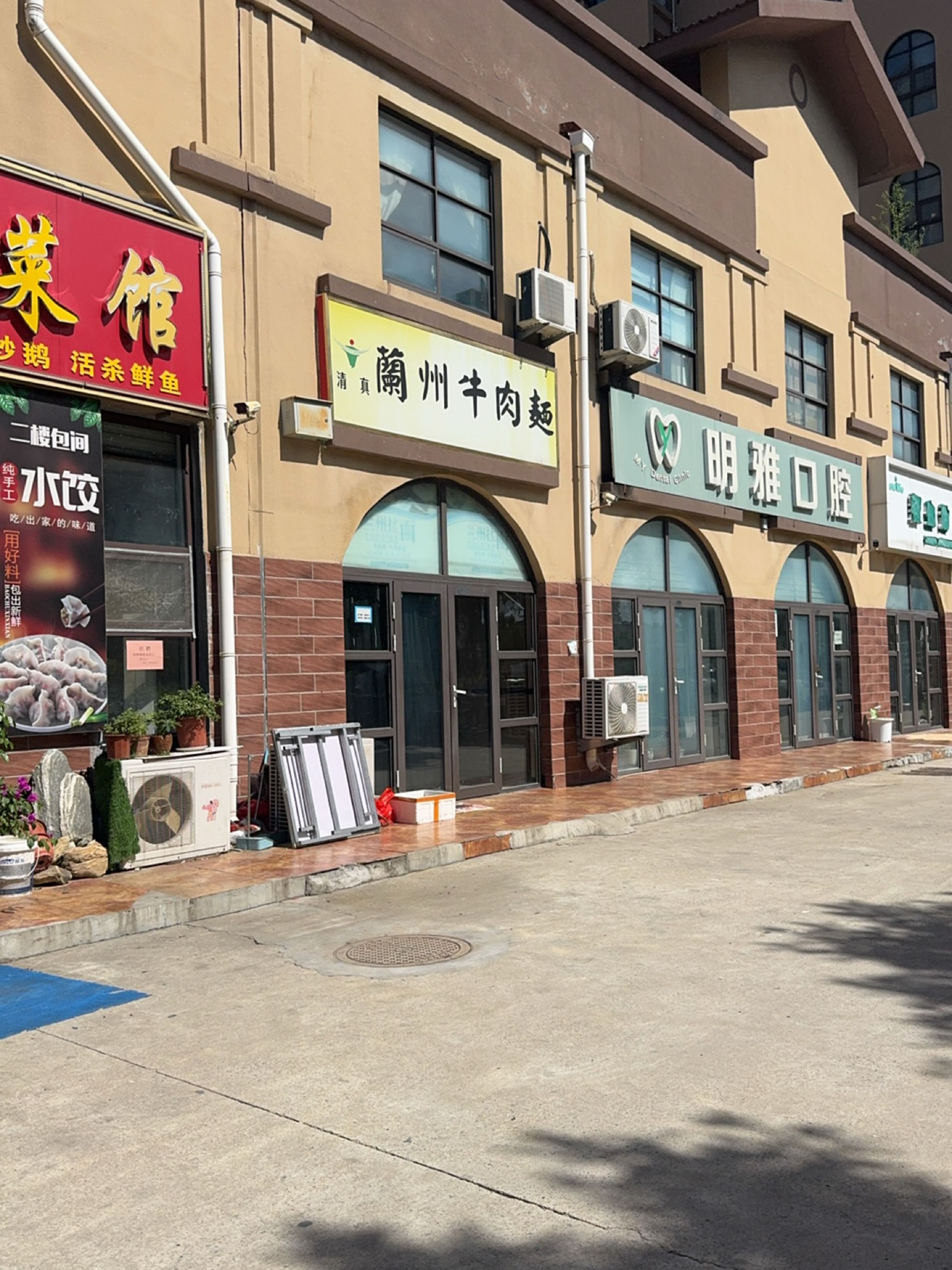 清真兰州牛肉面