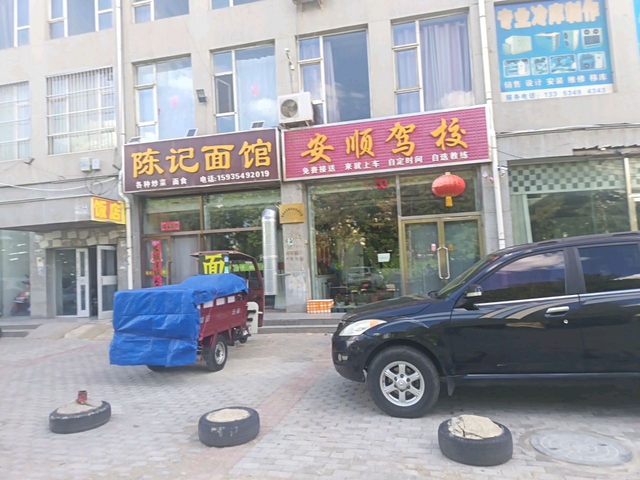 陈记面馆(张辽南路店)