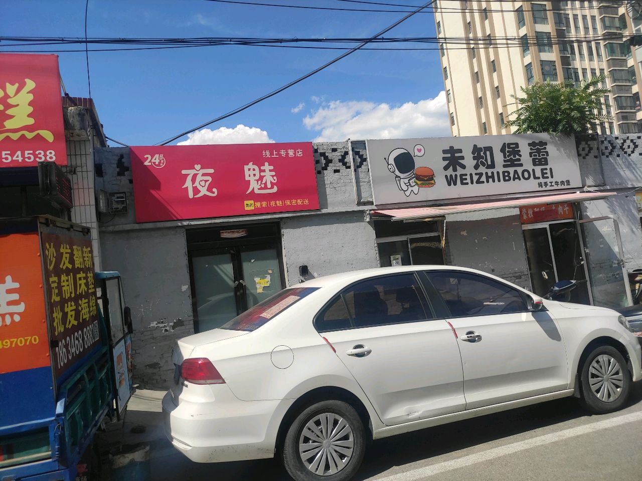 工艺巷夜魅