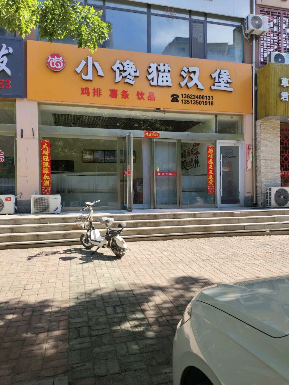 小馋猫汉堡(虹桥绿洲店)