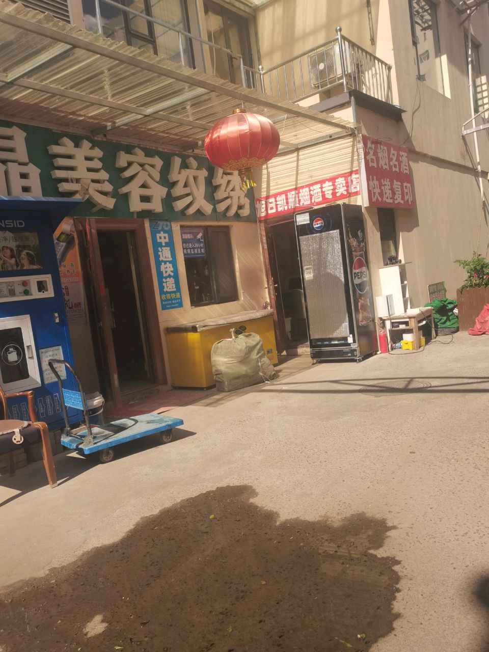 晶晶美容纹绣(军都·国际广场店)