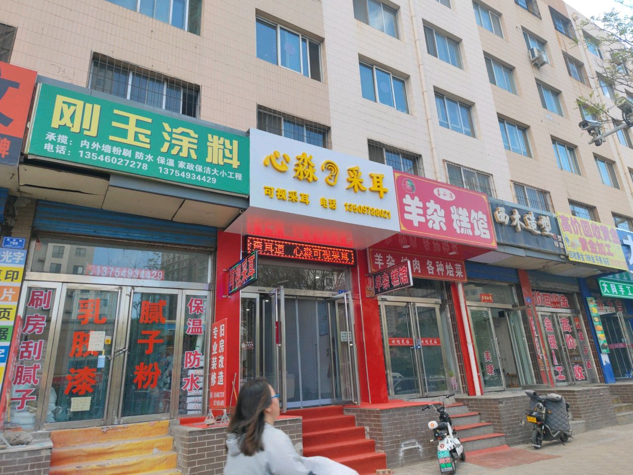 心淼采耳