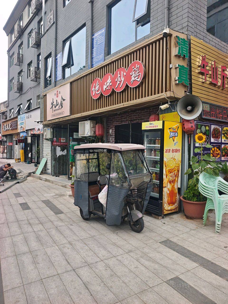 绝味炒鸡