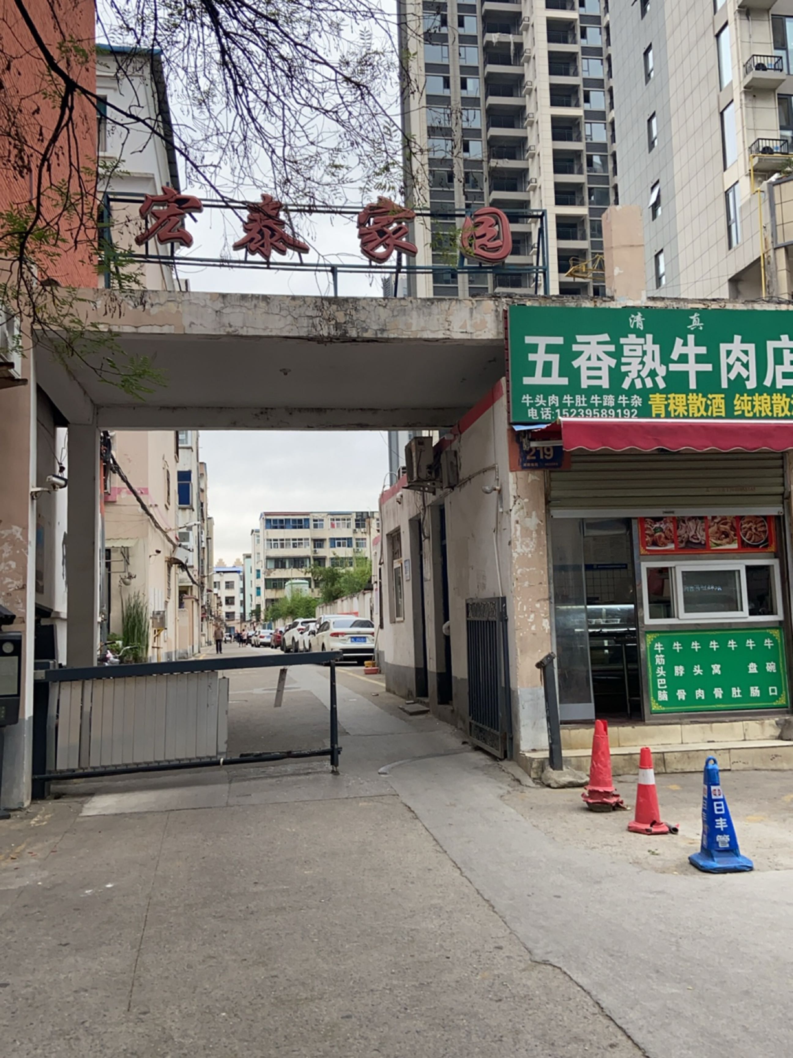 清真五香熟牛肉店