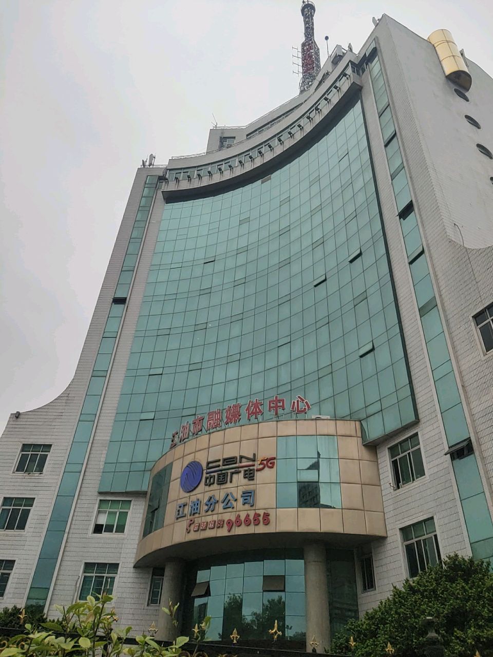 江油市融媒体中心