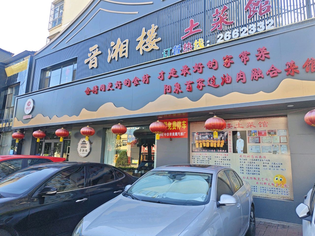 阳泉总店