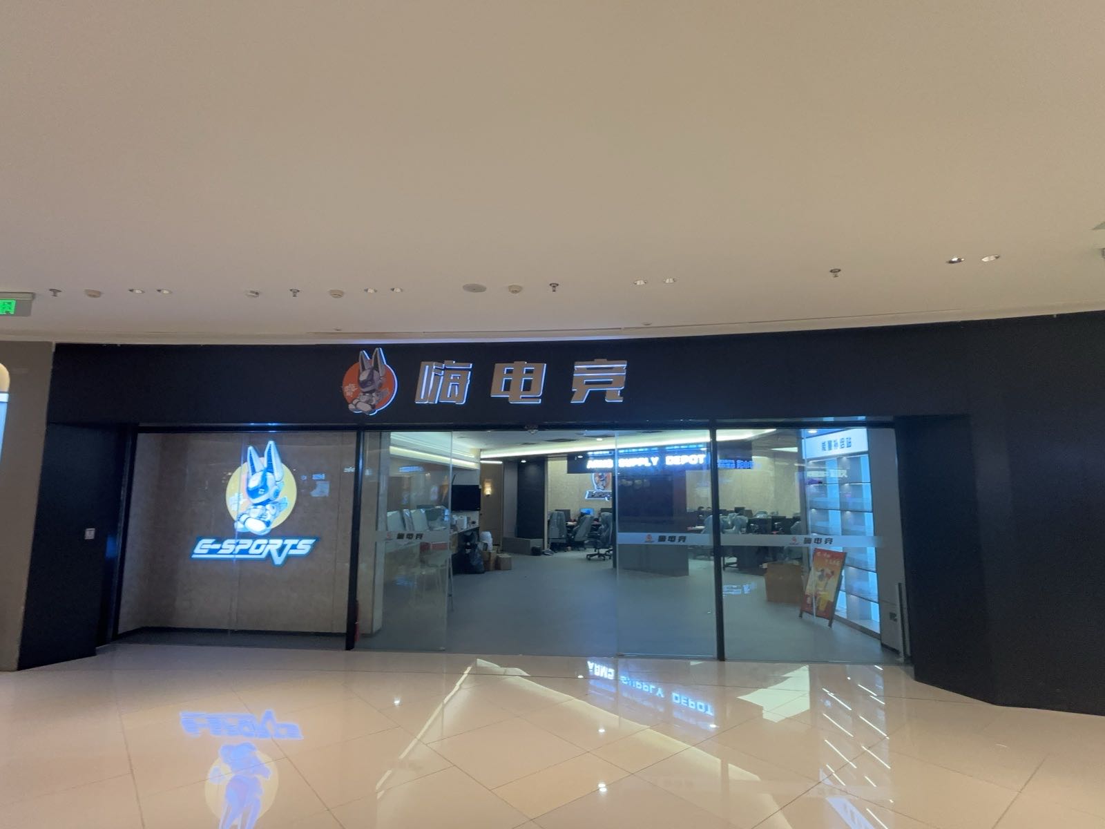 嘿电竞(宜宾吾悦广场店)