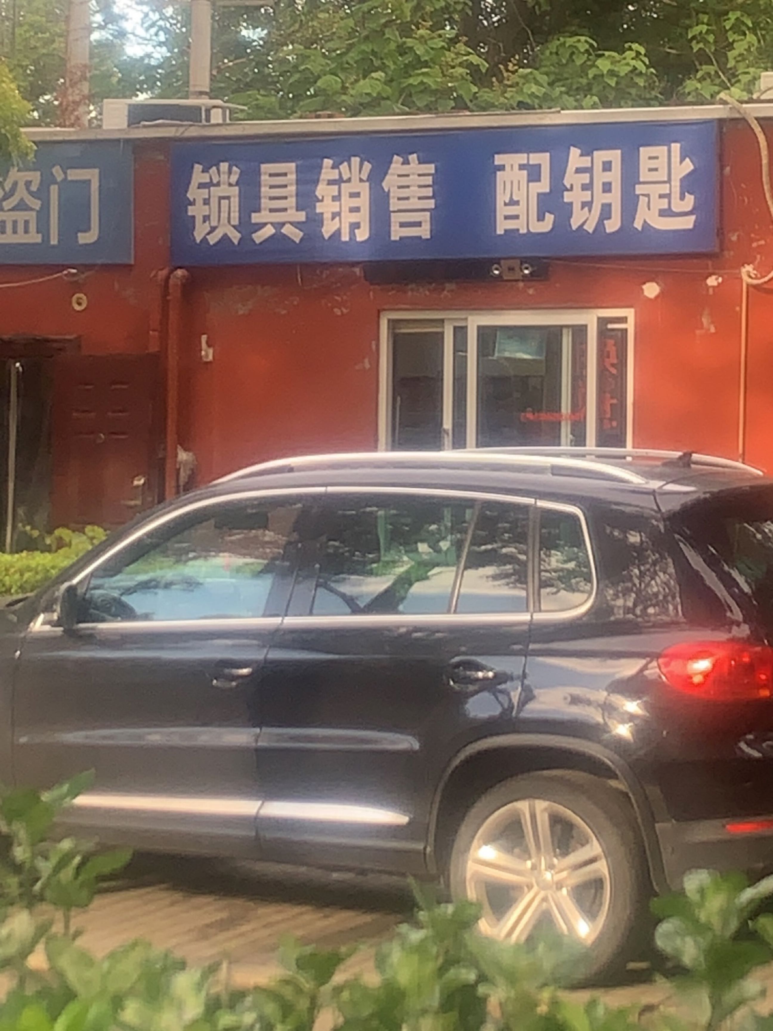锁具销售配钥匙