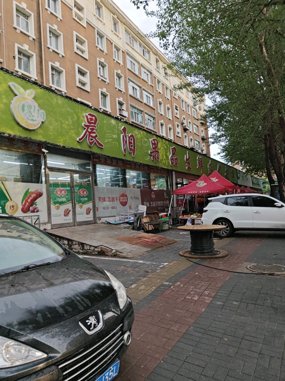 晨阳果品生鲜连锁超市(北一马路店)