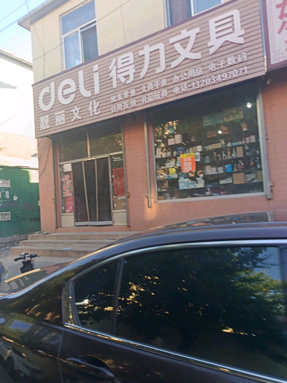 靓丽文化