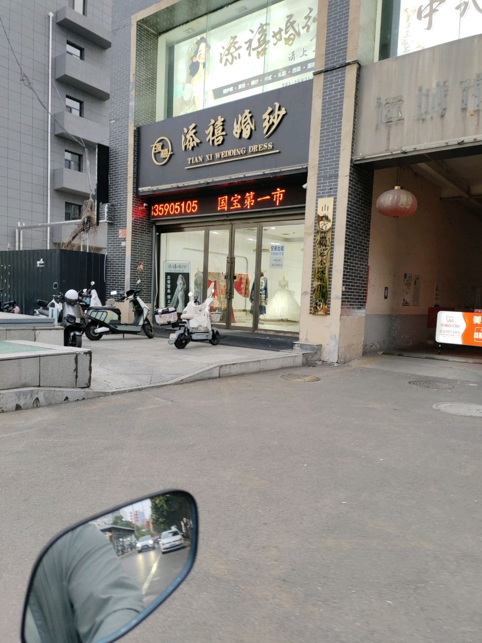 运城市蒲剧团