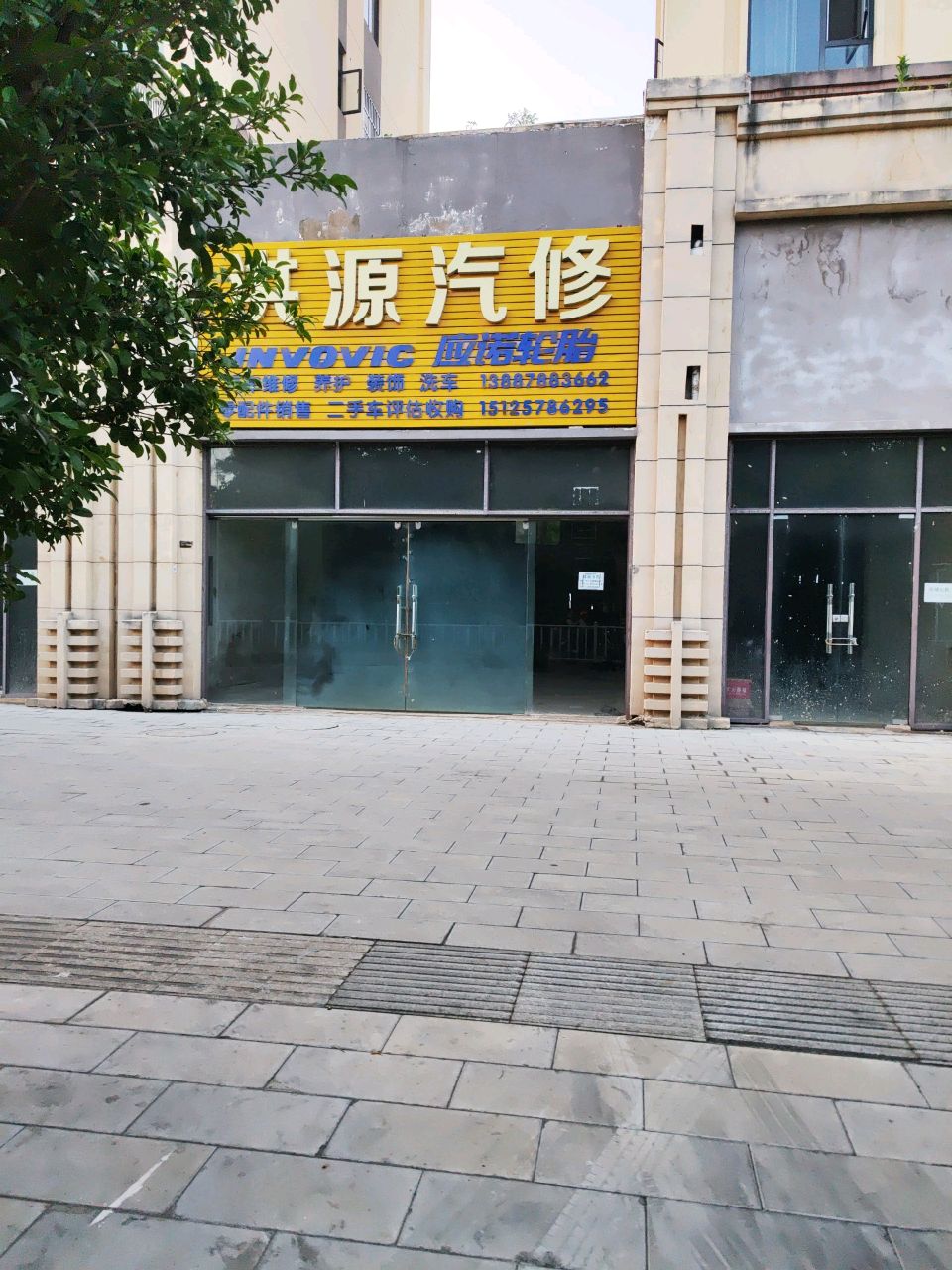 洪源汽修