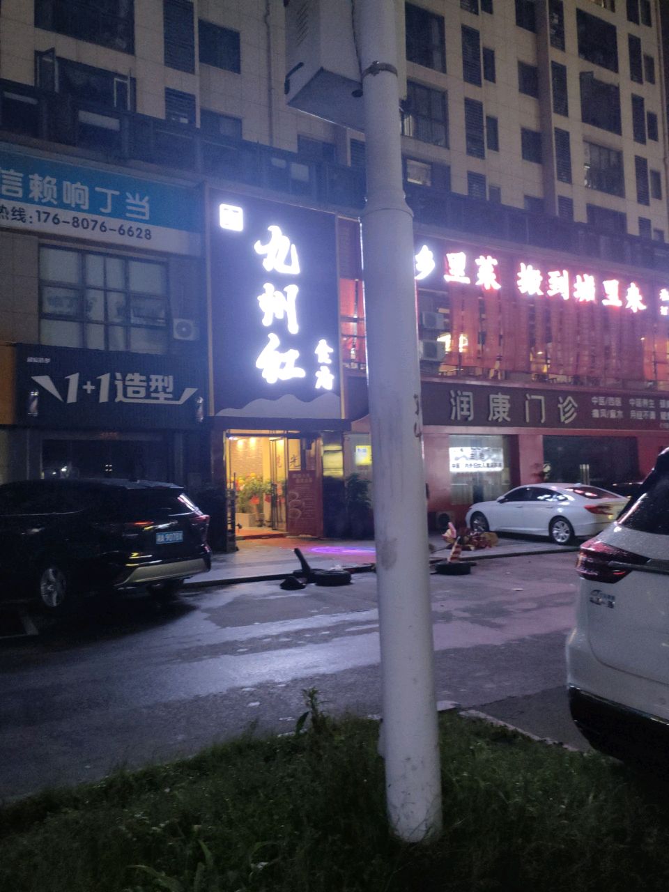 1 1造型