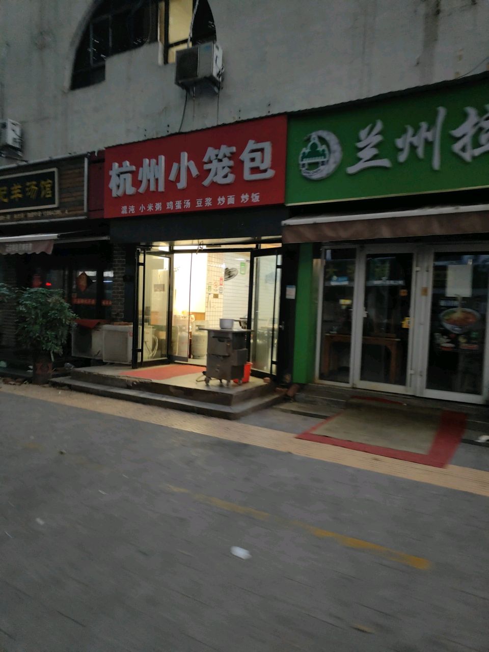 清真中国兰州拉面(中心路店)