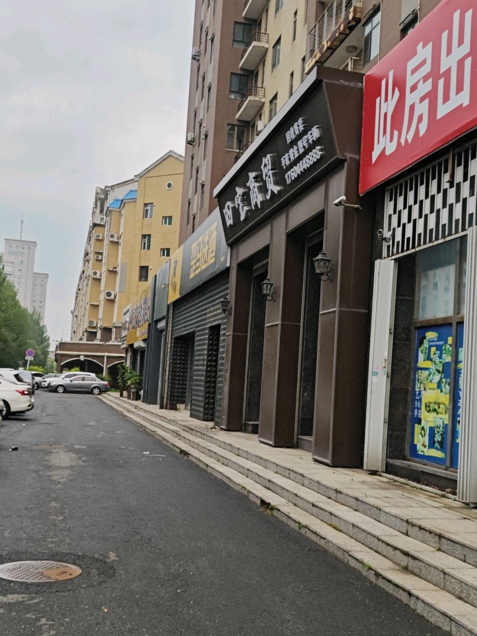 四宝商贸