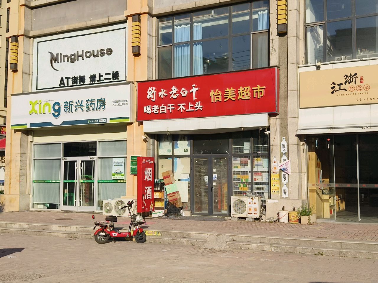 江浙特色菜