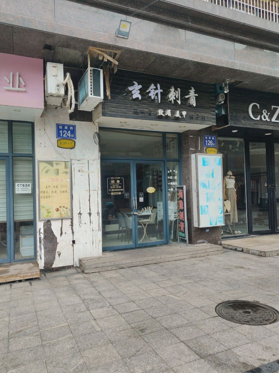 玄针刺青纹眉美甲