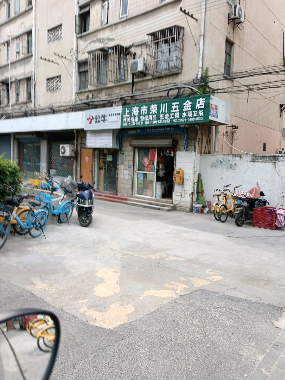 上海市荣川五金店