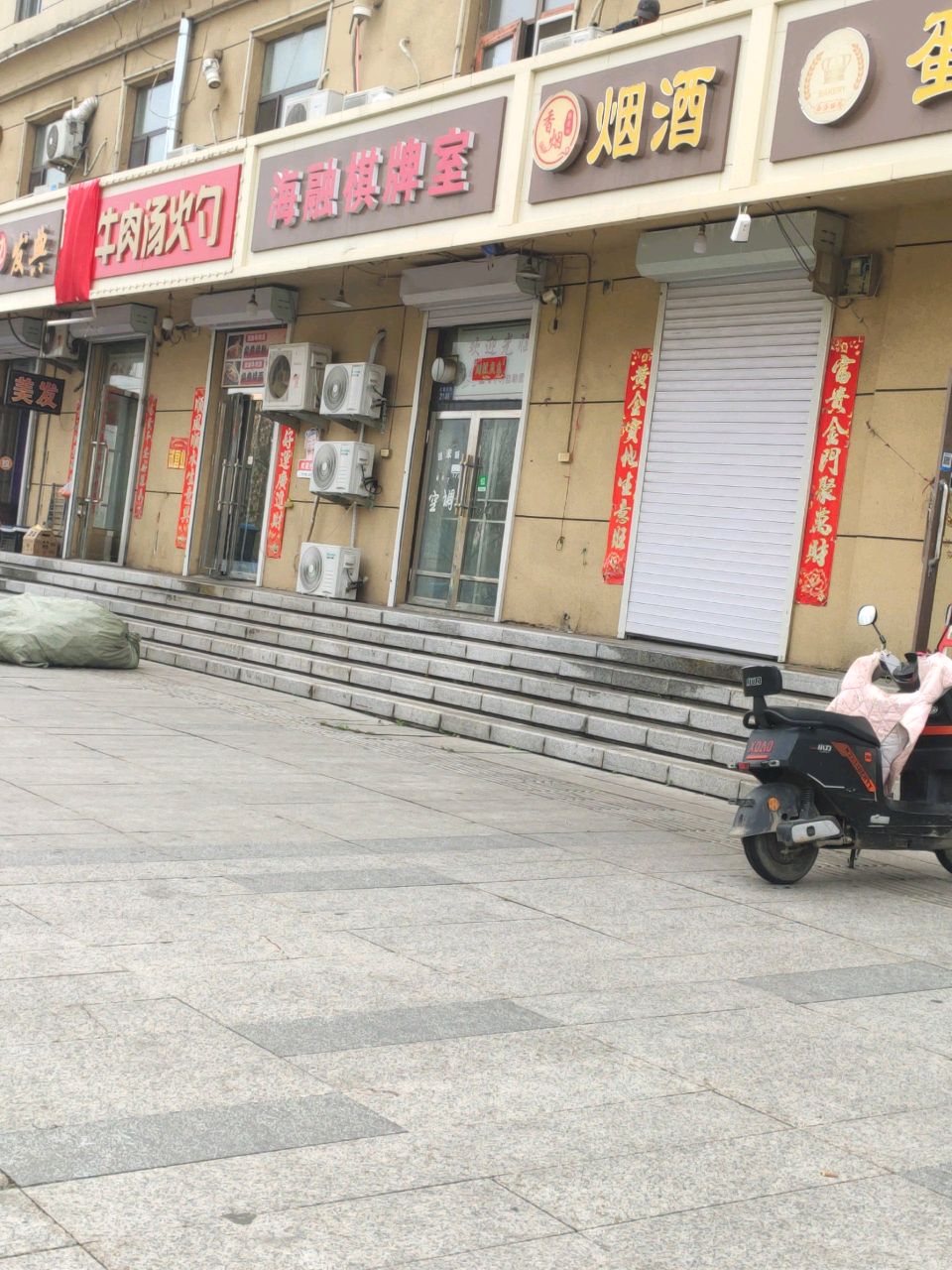 海融棋牌室